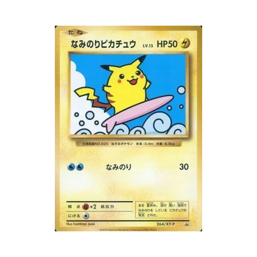 포켓몬 TCG 파도타기 피카츄 P XY 프로모 카드 (일어판)