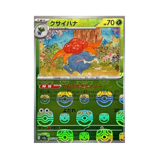 포켓몬 TCG 냄새꼬 U 마스터볼 미러 포켓몬 카드 151 (일어판) 상품 이미지