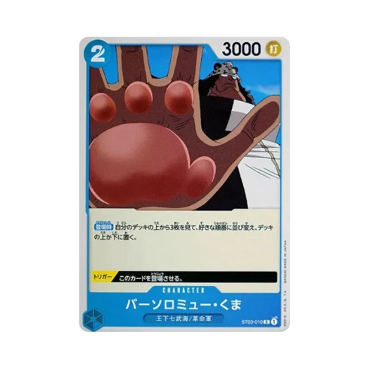 One Piece TCG Bartholomew Kuma C ST03-010 Starter Deck The Seven Warlords of the Sea (Japanese Ver.)