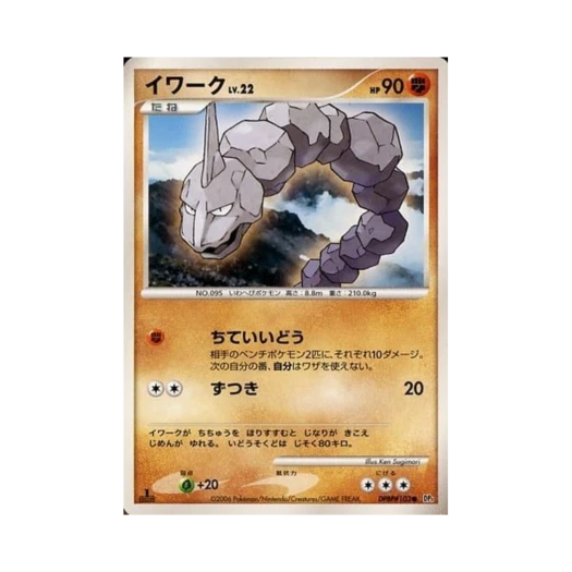 포켓몬 TCG 롱스톤 C 스페이스 타임 크리에이션 (일어판)