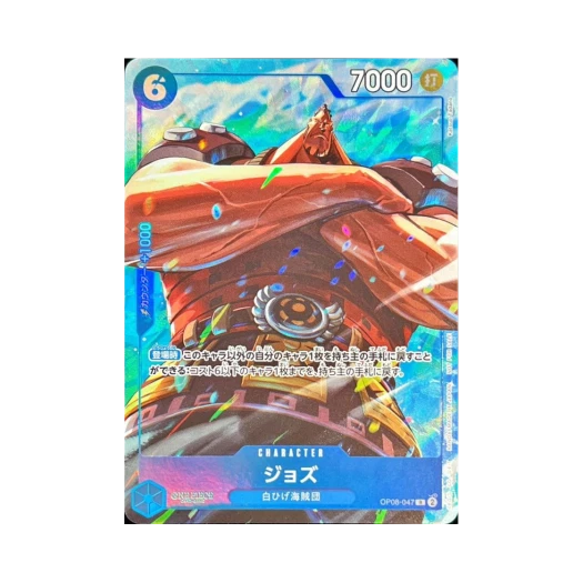 One Piece TCG Jozu R OP08-047 Promotion Pack Ex Vol.4 (Japanese Ver.)