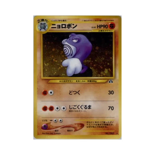 포켓몬 TCG 강챙이 R 크로싱 더 루인... (일어판)