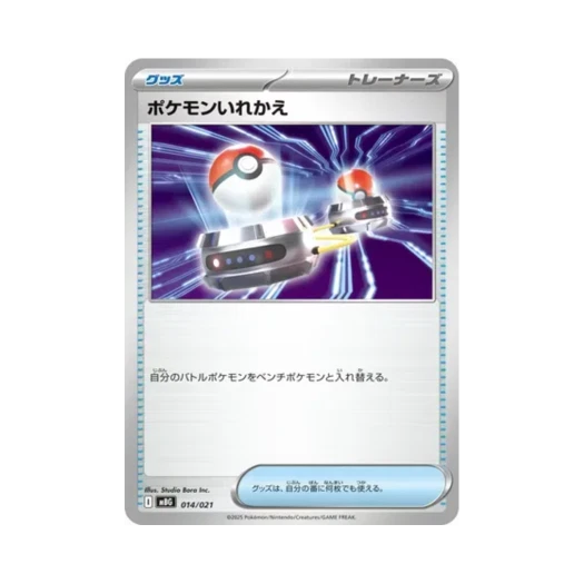 Pokemon TCG Switch Mega Gengar ex Starter Set Mega (Japanese Ver.)