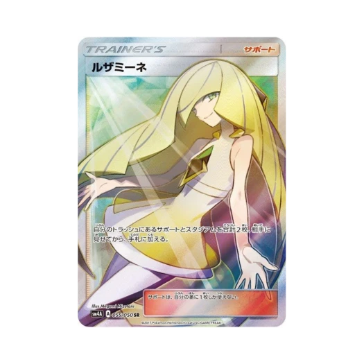 포켓몬 TCG 루자미네 SR 초차원의 침략자 (일어판) 카드 이미지