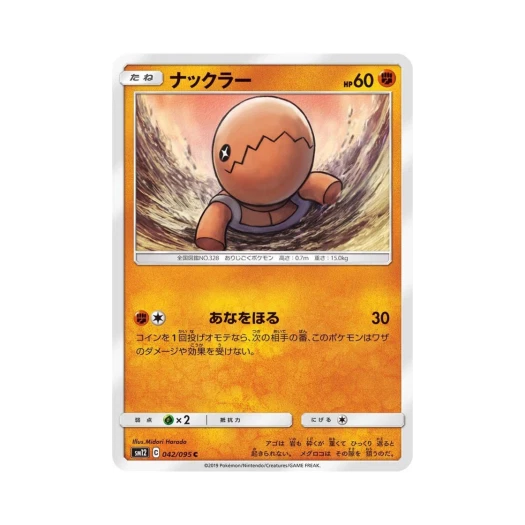 Pokemon TCG Trapinch C Alter Genesis (Japanese Ver.)
