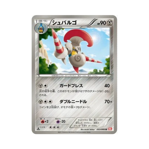 포켓몬 TCG 슈바르고 U 레드 컬렉션 퍼스트 에디션 (일어판)