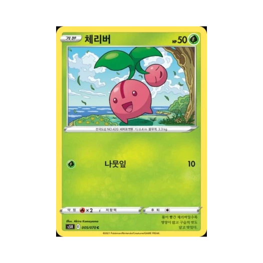 포켓몬 TCG 체리버 C 연격마스터 (한글판)