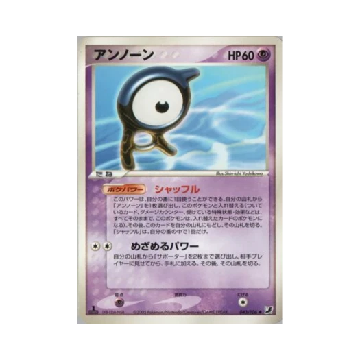 Pokemon TCG Unown U Golden Sky, Silvery Ocean (Japanese Ver.)
