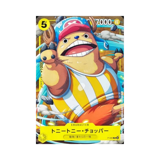 원피스 TCG 토니토니 쵸파 P P-089 프로모션 카드 최강 점프 2월 이슈 (일어판)