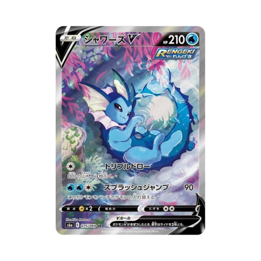 포켓몬 TCG 샤미드 V SR 이브이 히어로즈 (일어판) 카드 이미지