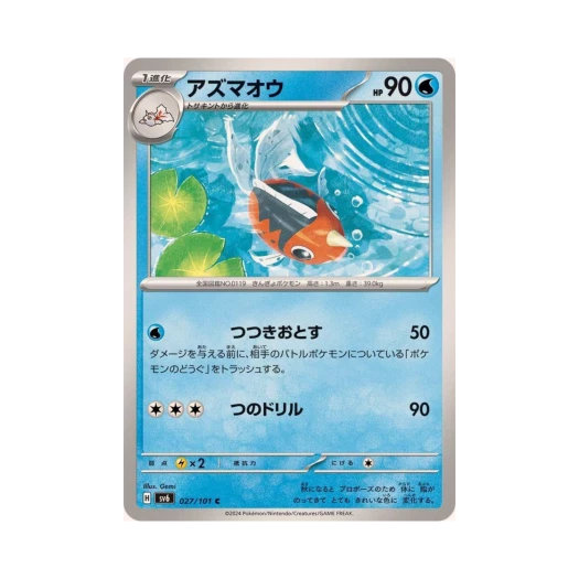 포켓몬 TCG 왕콘치 C 변환의 가면 (일어판) 카드 이미지