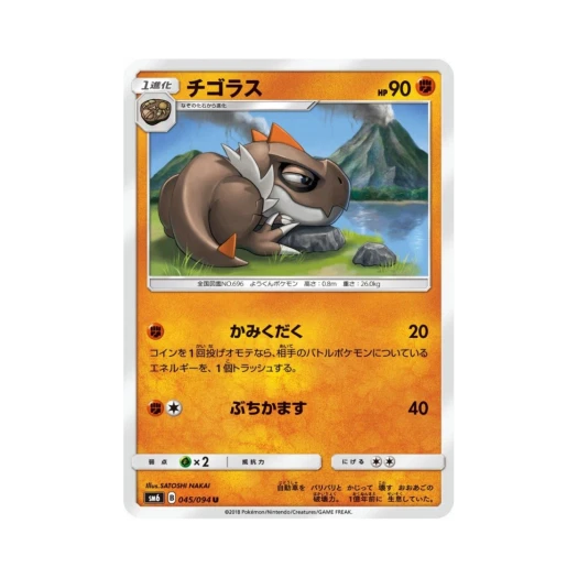 포켓몬 TCG 티고라스 U 금단의 빛 (일어판)
