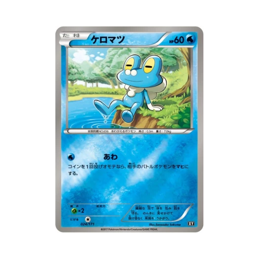 포켓몬 TCG 개구마르 미러 베스트 오브 엑스와이 (일어판)