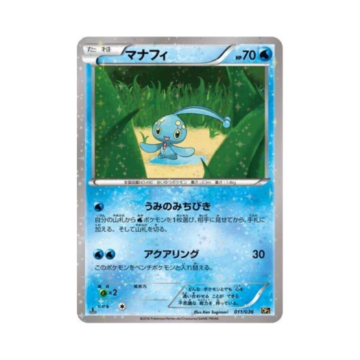 포켓몬 TCG 마나피 환상 전설 드림 컬렉션 퍼스트 에디션 (일어판)