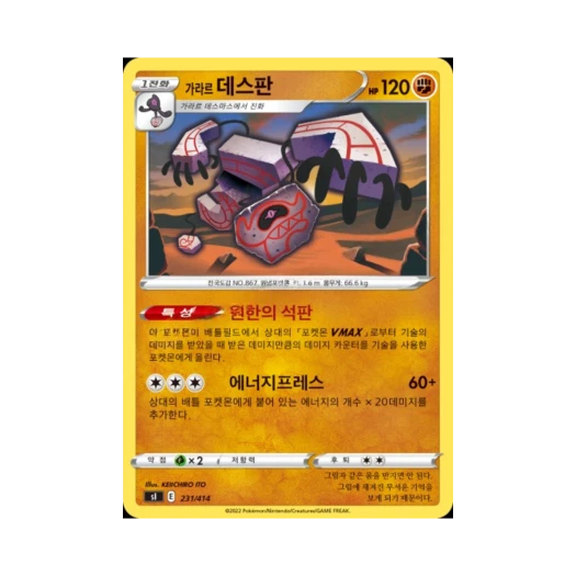 포켓몬 TCG 가라르 데스판 소드&실드 스타트 덱 100 (한글판)