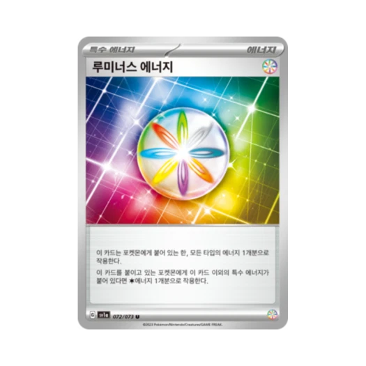 포켓몬 TCG 루미너스 에너지 U 트리플렛비트 (한글판)