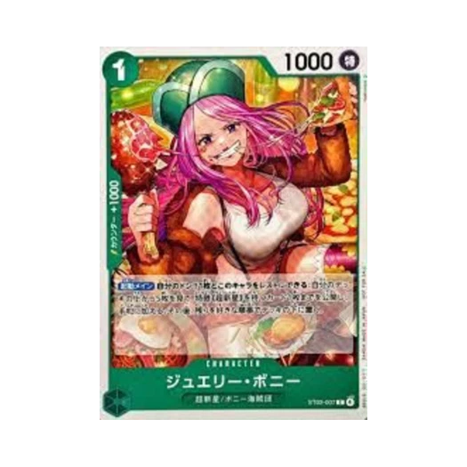 원피스 TCG 쥬얼리 보니 C ST02-007 프로모션 카드 프로모션 카드 세트 2026 (일어판) 카드 이미지