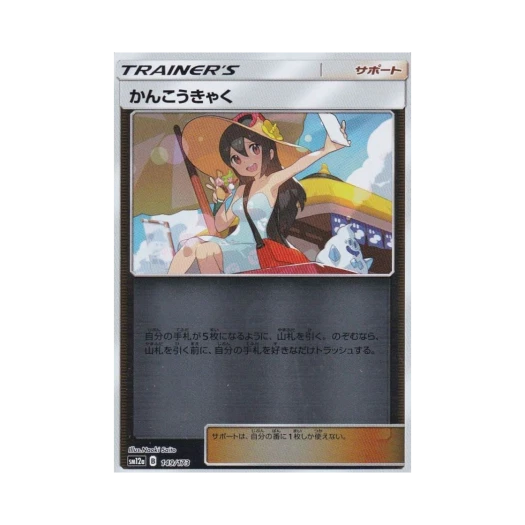 Pokemon TCG Sightseer Mirror Tag All Stars (Japanese Ver.)