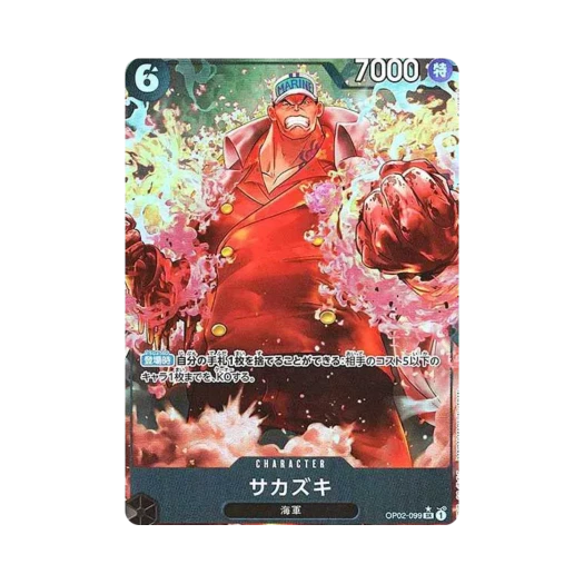 원피스 TCG 사카즈키 SR-P OP02-099 프리미엄 부스터 원피스 카드 더 베스트 (일어판)