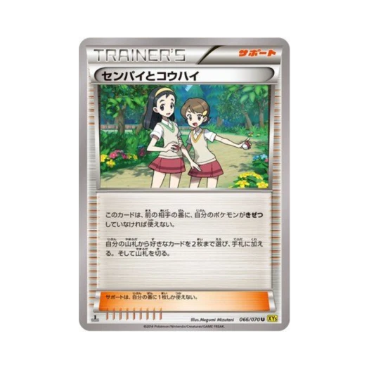 포켓몬 TCG 선배&후배 U 가이아 볼케이노 퍼스트 에디션 (일어판)
