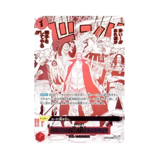 원피스 TCG 덤벼라…!!! 우리가 상대를 해주마!!! R-P OP09-020 프리미엄 부스터 원피스 카드 더 베스트 vol.2 (일어판) 카드 이미지