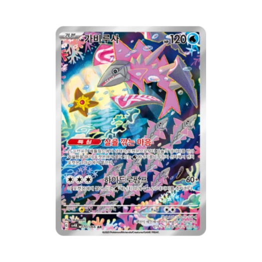 Pokemon TCG Veluza AR Ancient Roar (Korean Ver.)