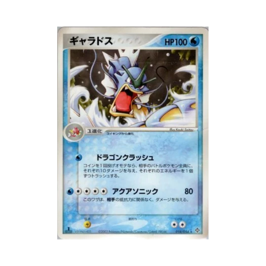 포켓몬 TCG 갸라도스 R 천공의 지배자 (일어판)