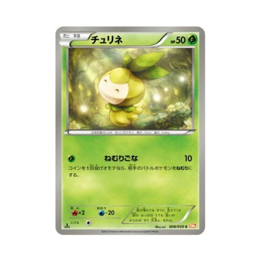 포켓몬 TCG 치릴리 C 콜드플레어 퍼스트 에디션 (일어판)