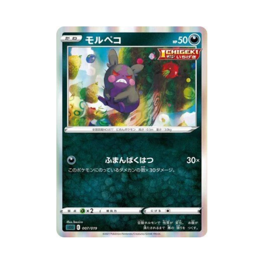 포켓몬 TCG 모르페코 팬텀 VMAX 하이 클래스 덱 (일어판)