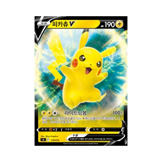 Pokemon TCG Pikachu V Mirror Sword & Shield Start Deck 100 (Korean Ver.)