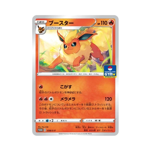 Pokemon TCG Flareon P Sword & Shield Promos (Japanese Ver.)
