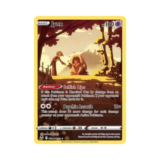포켓몬 TCG 루주라 RH 실버 템페스트 (영문판)