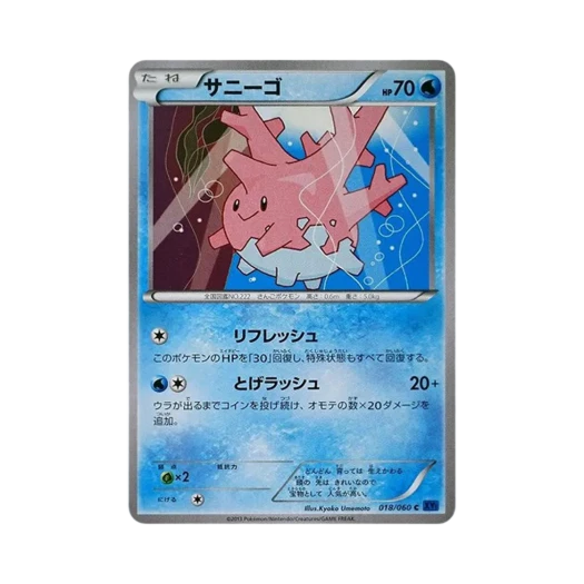 포켓몬 TCG 코산호 C X컬렉션 (일어판)