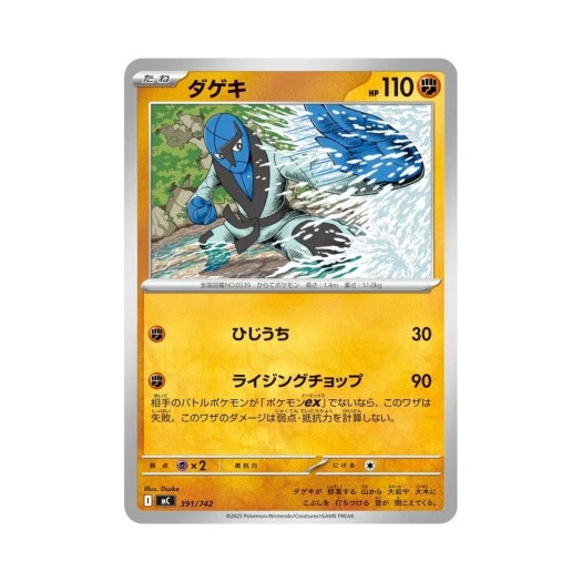 포켓몬 TCG 타격귀 스타트 덱 100 배틀 컬렉션 (일어판)