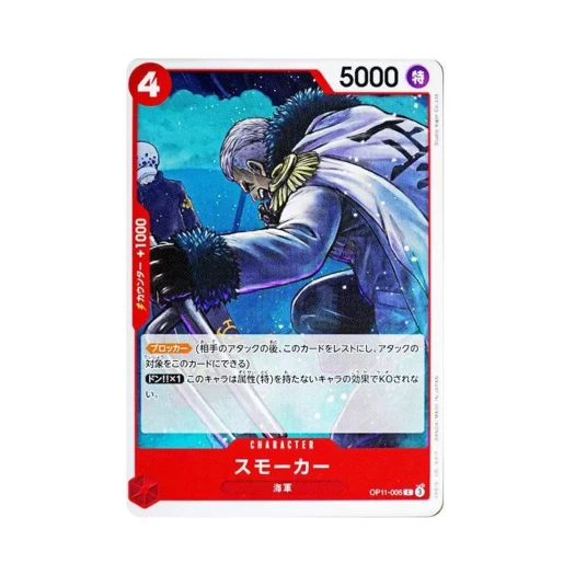 원피스 TCG 스모커 C OP11-005 부스터 팩 신속의 권 (일어판)