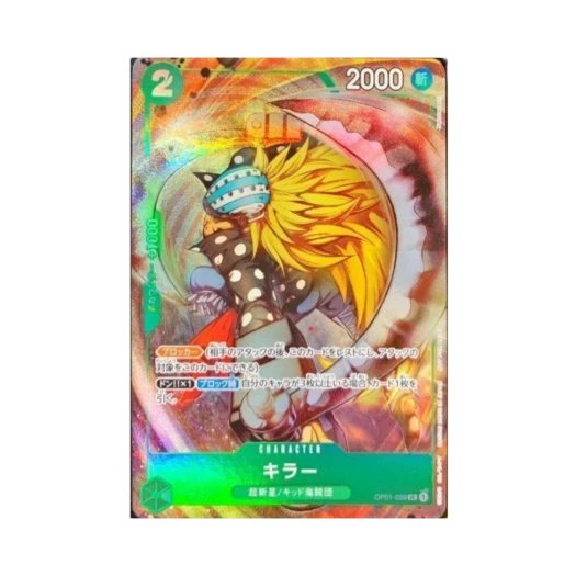 원피스 TCG 킬러 UC OP01-039 프로모션 팩 Ex Vol.1 (일어판)