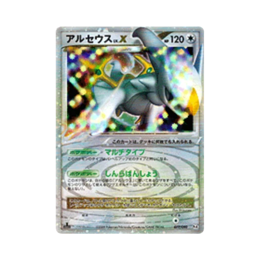 Pokemon TCG Arceus R Advent Of Arceus 1st Edition (Japanese Ver.)