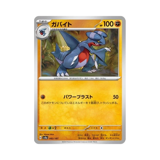 포켓몬 TCG 한바이트 테라스탈 페스타 ex (일어판)