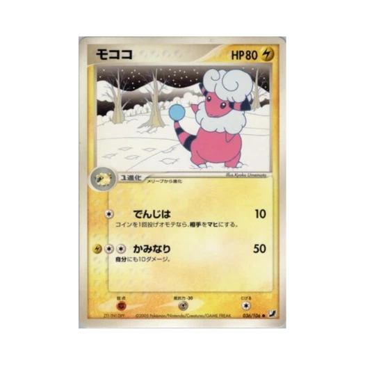 포켓몬 TCG 보송송 C 골든 스카이, 실버리 오션 (일어판)