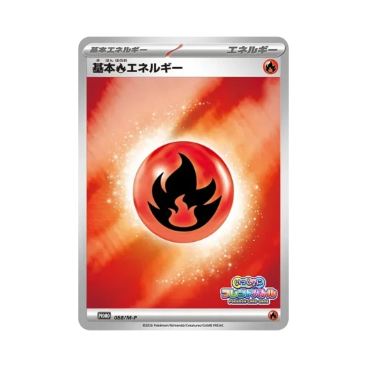 포켓몬 TCG 불 에너지 P 함께 프렌드 배틀 캠페인 프로모 카드 (일어판) 카드 이미지