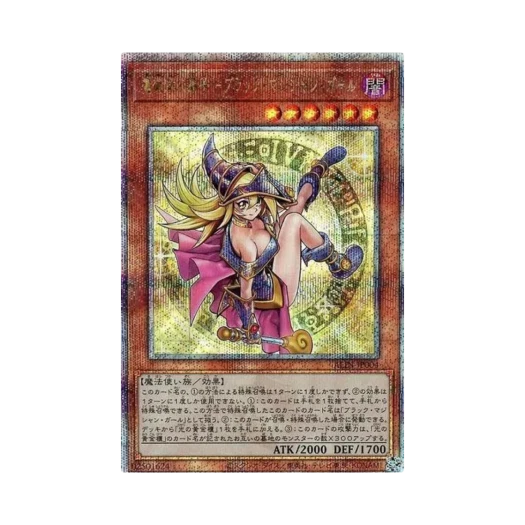 유희왕 OCG 마술사의 제자 블랙 매지션 걸 SE 얼라이언스 인사이트 (일어판) 카드 이미지