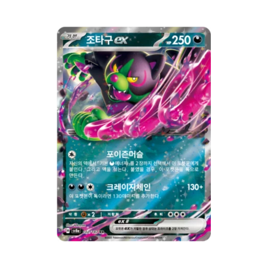 포켓몬 TCG 조타구 ex RR 테라스탈 페스타 ex (한글판)