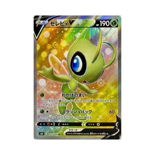 포켓몬 TCG 세레비 V SR 칠흑의 가이스트 (일어판) 카드 이미지