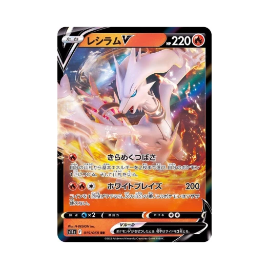 포켓몬 TCG 레시라무 V RR 백열의아르카나 (일어판) 상품 이미지