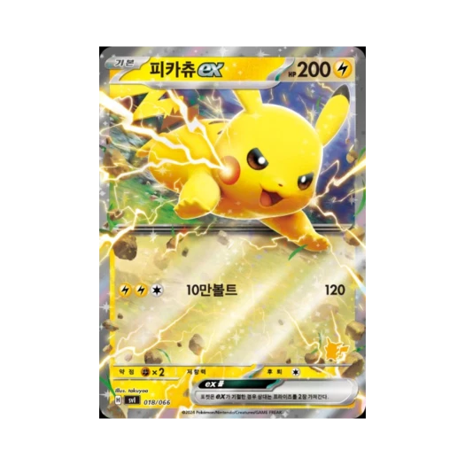 Pokemon TCG Pikachu ex Scarlet & Violet Battle Academy (Korean Ver.)