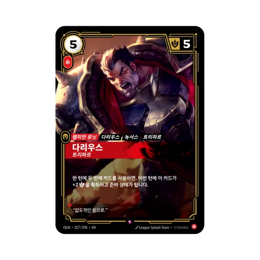 Riftbound Darius Trifarian R Foil Origins (Korean Ver.)