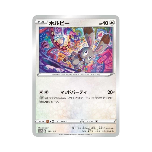 Pokemon TCG Bunnelby P Sword & Shield Promos (Japanese Ver.)