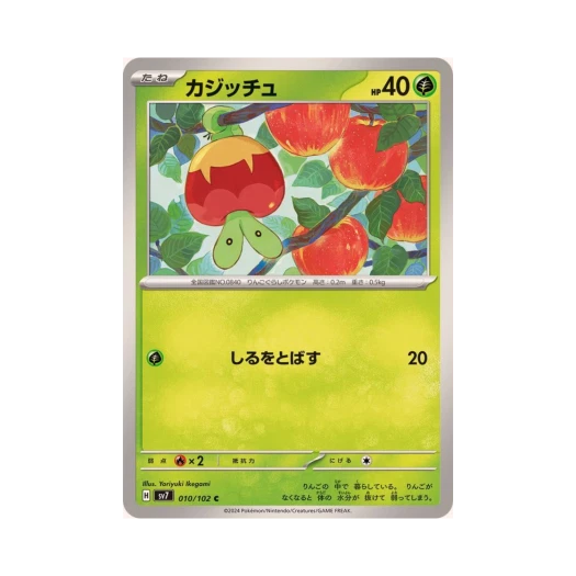 포켓몬 TCG 과사삭벌레 C 스텔라미라클 (일어판) 카드 이미지