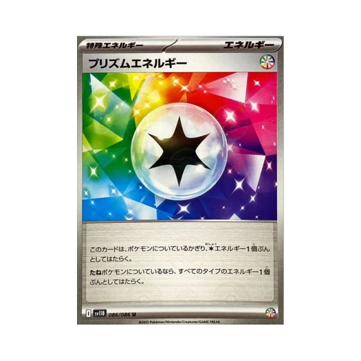 포켓몬 TCG 프리즘 에너지 U 몬스터볼 미러 블랙 볼트 (일어판)