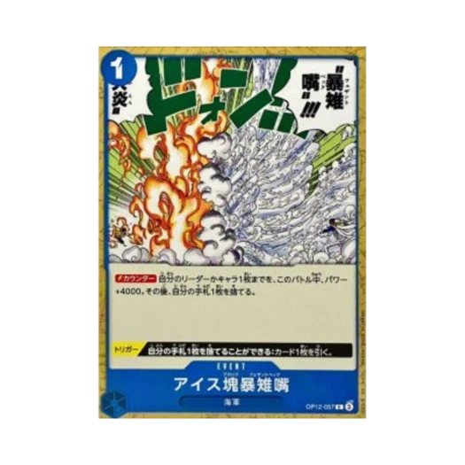 원피스 TCG 아이스 블록 페즌트 펙 C OP12-057 스타트 덱 블루 쿠잔 (일어판)